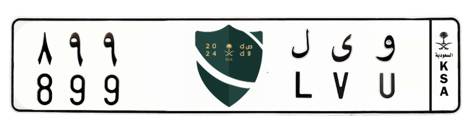 لوحة و ى ل 899